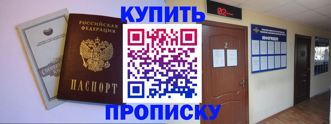 временная регистрация гарантия в Рязани