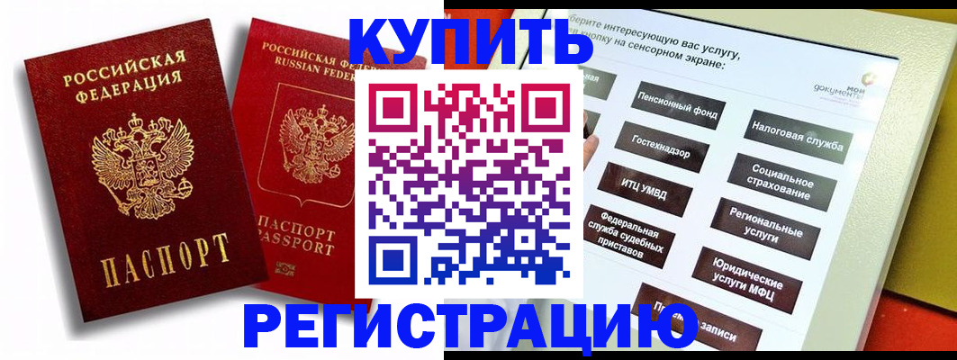 временная регистрация гарантия в Рязани